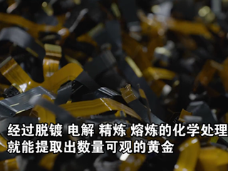 1000万台旧手机可回收超120公斤黄金 网友:考虑转行