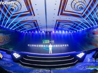 容声诞生全球首台“生熟分储”冰箱 能大幅度抑制亚硝酸盐的生成