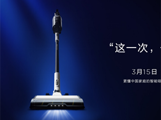 美的ZERO系列智能吸尘器Z7 Complete预售开启