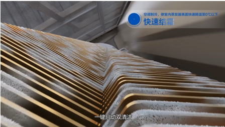 澳柯玛舒适零风感空调，给家清新的春天味道  第3张