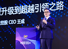 王成：中国家电行业未来思考—— TCL实践分享