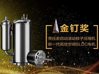 美的机电事业群一举夺得两项AWE艾普兰核芯奖和两项金钉奖