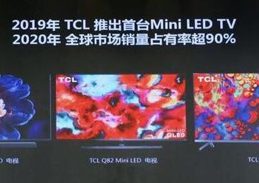 巨头相继入局 Mini LED成高端显示行业必争之地