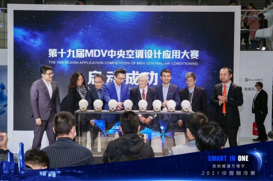 布局楼宇智慧建筑全产业链，美的暖通与楼宇亮相2021中国制冷展  第5张