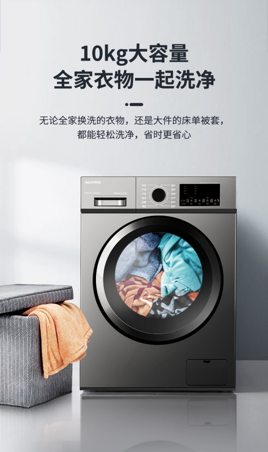 除菌除螨一机搞定 澳柯玛洗衣机诠释健康洗衣理念