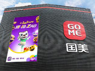 2021北京消费季将启动 国美“真快乐”带来诸多惊喜福利