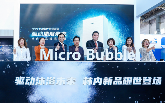 半岛bandao体育林内Micro Bubble黑科技重磅发布开辟热水器美护新赛(图6)