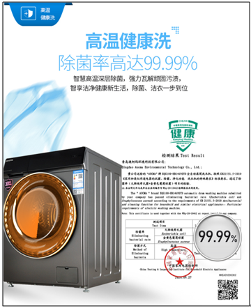 暑夏来袭，澳柯玛洗衣机帮你焕然“衣”新  第4张