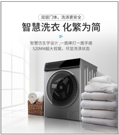 暑夏来袭，澳柯玛洗衣机帮你焕然“衣”新  第5张