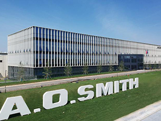 通过研发创新创造价值 A.O.史密斯以技术升级解决行业难题