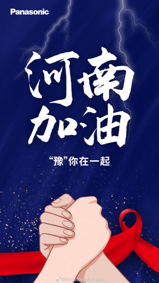 松下