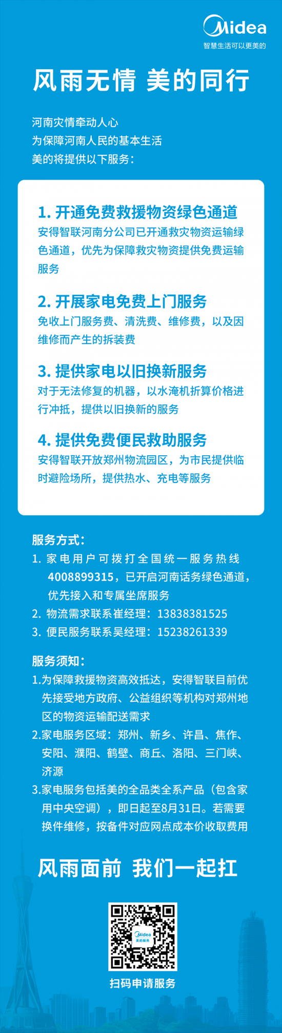 微信图片_20210723150322