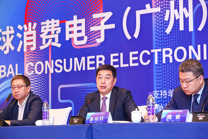 首届环球消费电子（广州）博览会将于12月在广州举办