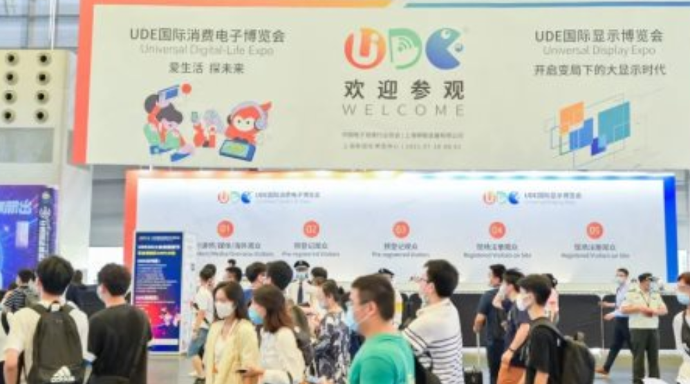 UDE2021国际显示博览会开幕， 引领显示行业发展风向