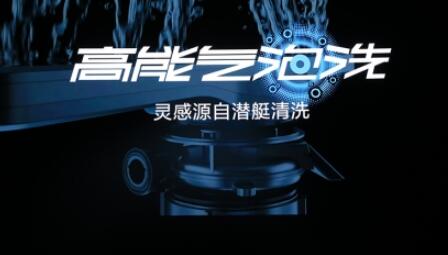 适应厨房清洁差异化需求 方太引入嵌入式洗碗机增加“备选弹性”