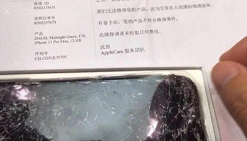 手机损坏被告知自费六千元维修 苹果ac+服务白买了？