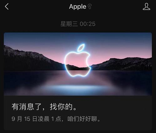 或将迎来iPhone史上最大价格涨幅？2021苹果“春晚”前瞻77