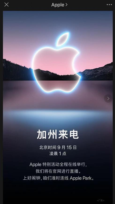 或将迎来iPhone史上最大价格涨幅？2021苹果“春晚”前瞻113