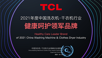 聚焦健康洗护，TCL探索洗烘套系新场景应用