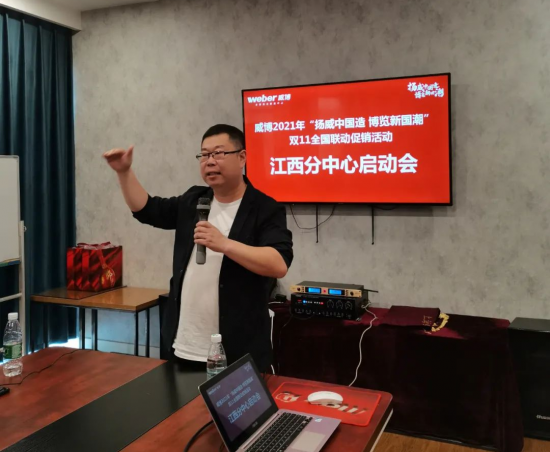 江西启动会01