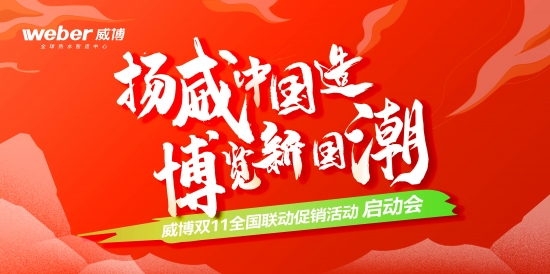启动会主图