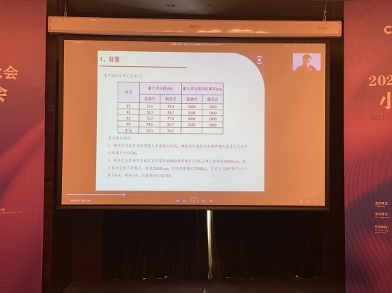 科沃斯机器人股份有限公司结构设计部资深结构工程师陈庆涛的线上分享