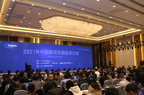 直击2021年中国家用电器技术大会