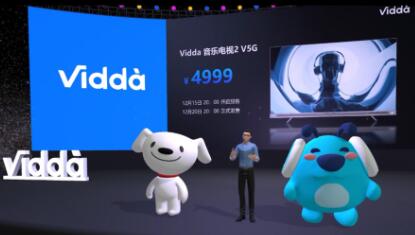 2021年成长最快电视品牌 Vidda的成功密码竟是YYDS