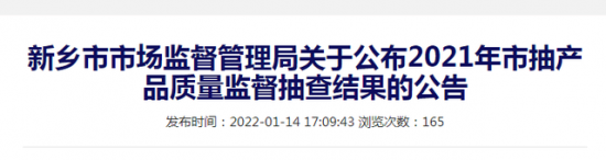 河南省新乡市市场监管局：2批次调温电热毯产品抽检不合格 产品信息如下