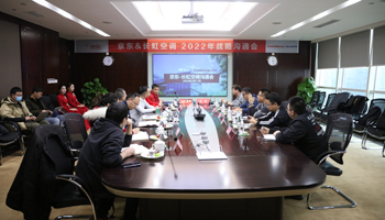 京東&長虹空調 2022 年戰略合作新篇章