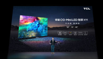 TCL推出三款电视新品，以QD-Mini LED打造新一代音画标杆