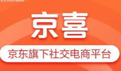 京东将关停京喜业务？消息人士：实为京喜拼拼人员优化10%-15%