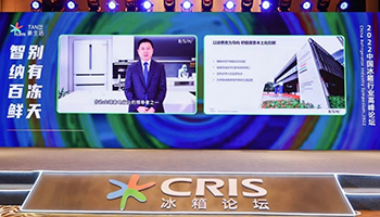 中国冰箱行业高峰论坛，博西家电六项获奖赢在哪里？