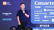 海尔智家徐志博在家电创新零售峰会上分享海尔智家的零售转型之路