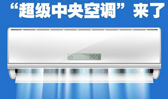 “超级中央空调”来了！武汉这一区域将集中供冷
