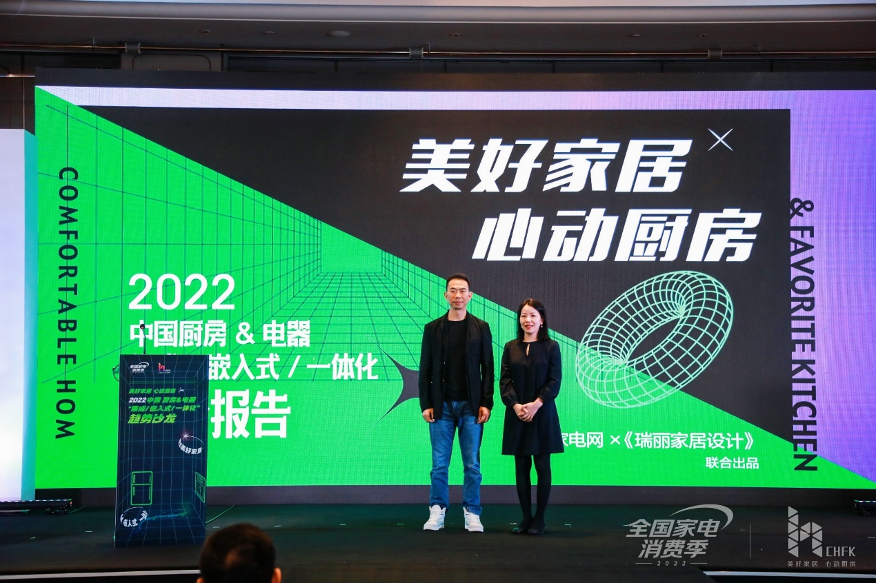 2022中国厨房电器趋势报告发布，华帝多款产品获推荐!