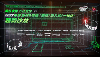 厨电集成化新趋势，厨房将成为家庭新中心