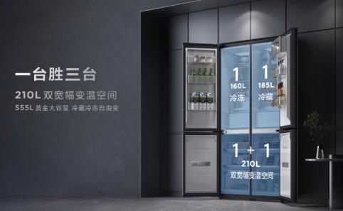 新品TCL格物冰箱Q10上市，独立三系统，首发价格仅为8999元