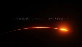 罗永浩AR创业公司细红线科技宣布完成约5000万美元天使轮融资