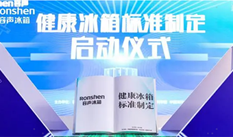 上市2年间，容声“除新冠病毒”冰箱收获近50万家庭青睐