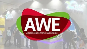 请收藏！AWE2023最新最全观展攻略