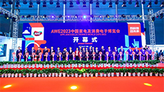 AWE2023：汇聚全球前沿科技，展望未来智慧家