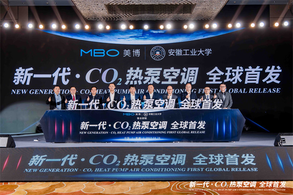 美博全球首发新一代 CO₂热泵空调