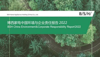 树立全价值链可持续发展榜样 博西家电发布《博西家电中国环境与企业责任报告2022》