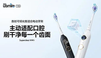 清楚掌握自己的刷牙情况 可视化电动牙刷 Y10 首发