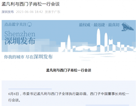 西门子CEO6月再访华，将宣布在中国市场重要举措!