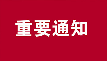 市监局开展重点工业产品质量安全隐患排查治理专项行动，涉及燃气灶、电热毯等