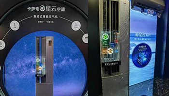 AWE2023十大发展趋势之九：集成化，叠加重组，集科技之大成