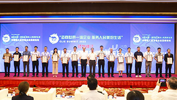 中国轻工业二百强发布，澳柯玛连续12年入选