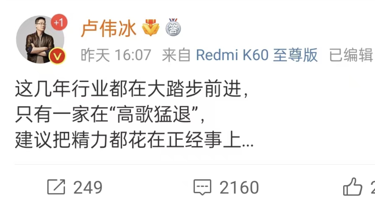 一張PPT引發多日“戰火”，小米和一加“杠上了”